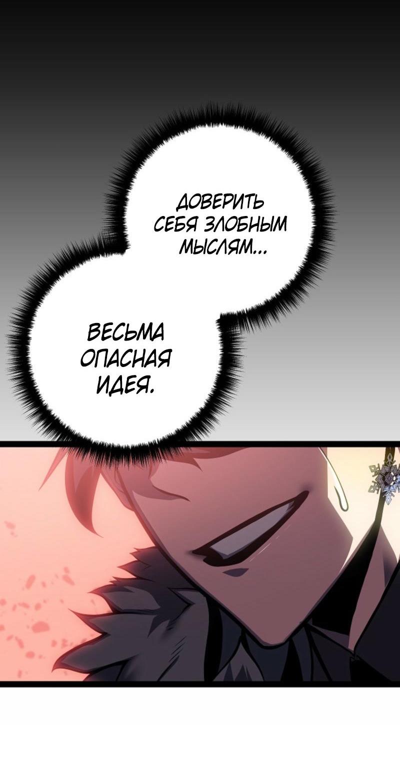 Манга Перерождение ублюдка из клана Меча - Глава 63 Страница 64