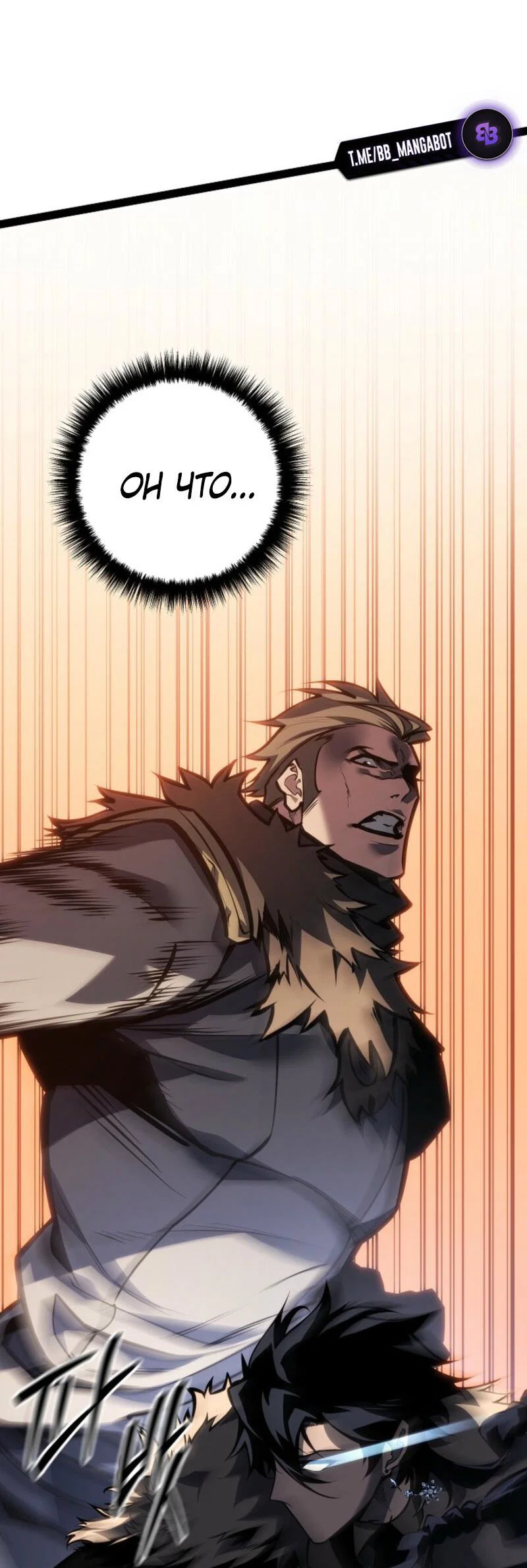 Манга Перерождение ублюдка из клана Меча - Глава 63 Страница 27