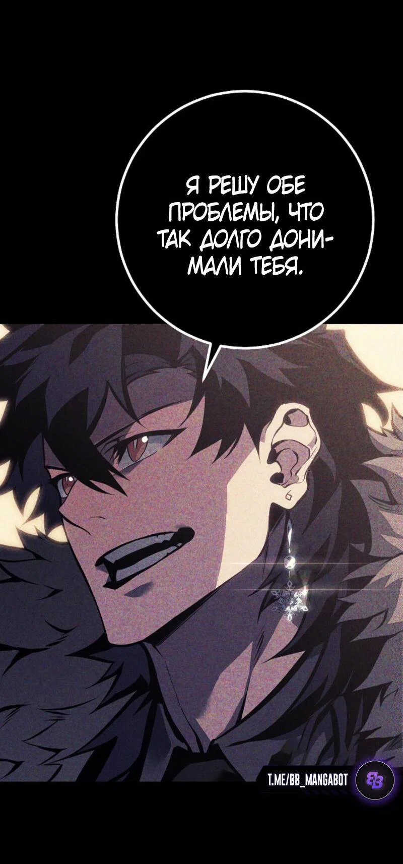 Манга Перерождение ублюдка из клана Меча - Глава 63 Страница 94