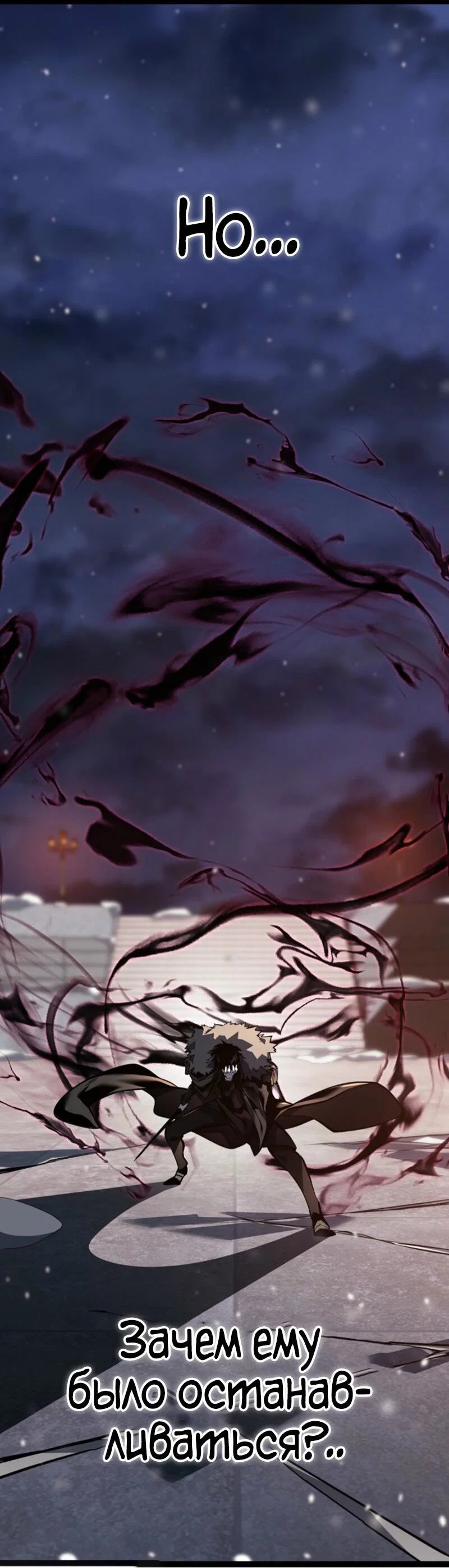 Манга Перерождение ублюдка из клана Меча - Глава 63 Страница 32