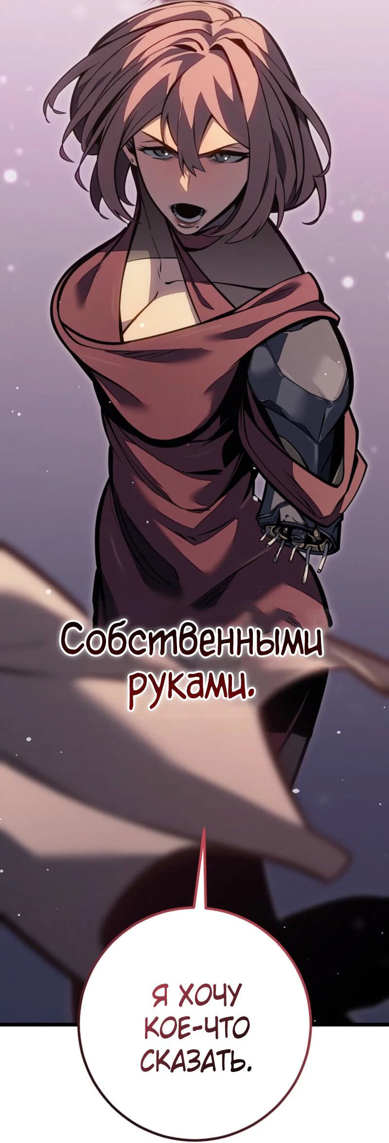 Манга Перерождение ублюдка из клана Меча - Глава 63 Страница 101