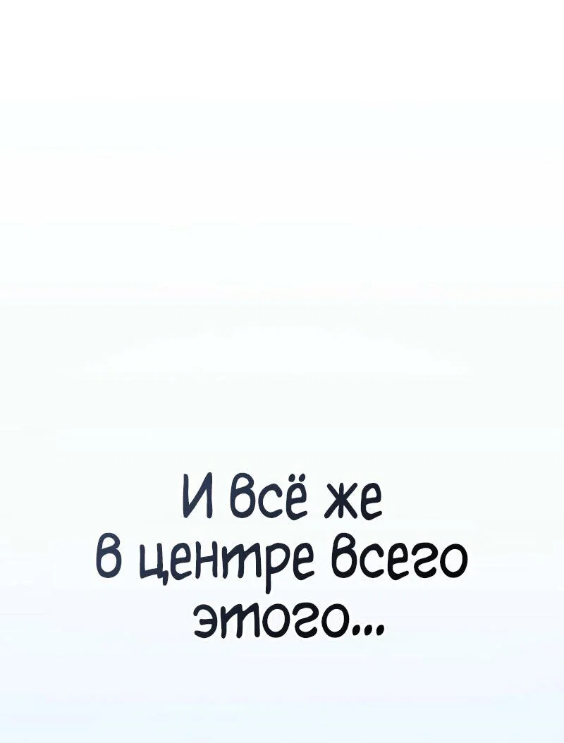 Манга Перерождение ублюдка из клана Меча - Глава 63 Страница 96