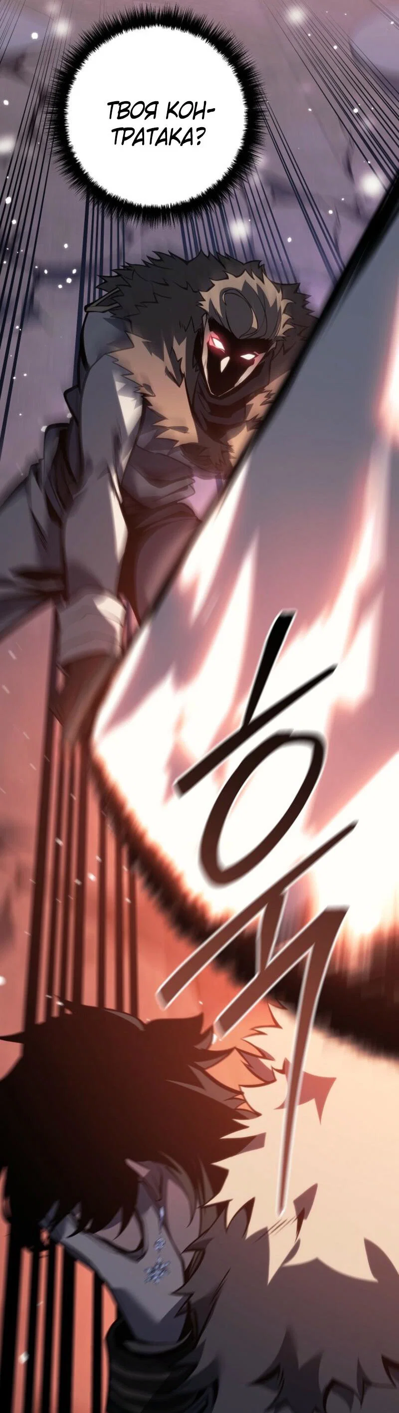 Манга Перерождение ублюдка из клана Меча - Глава 63 Страница 41