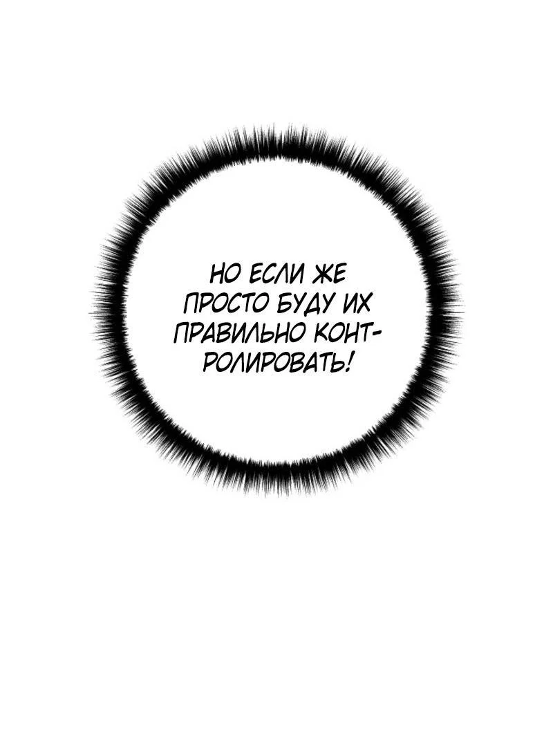 Манга Перерождение ублюдка из клана Меча - Глава 63 Страница 65