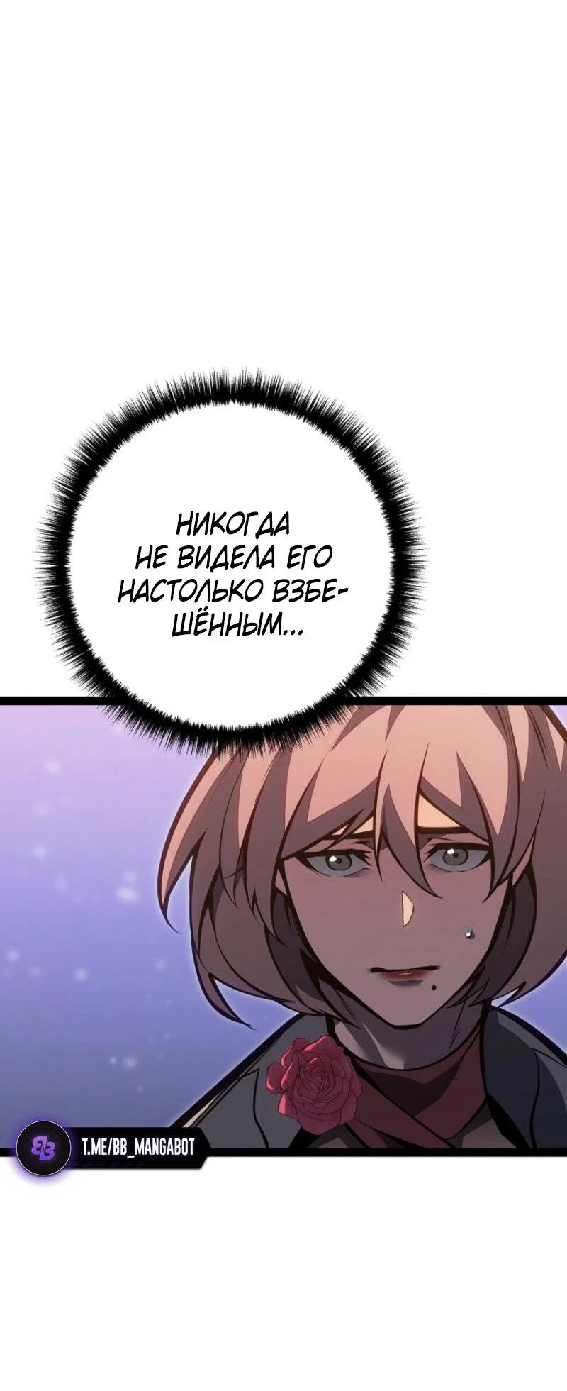 Манга Перерождение ублюдка из клана Меча - Глава 63 Страница 88