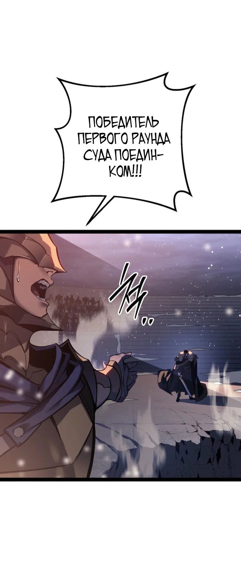 Манга Перерождение ублюдка из клана Меча - Глава 63 Страница 59