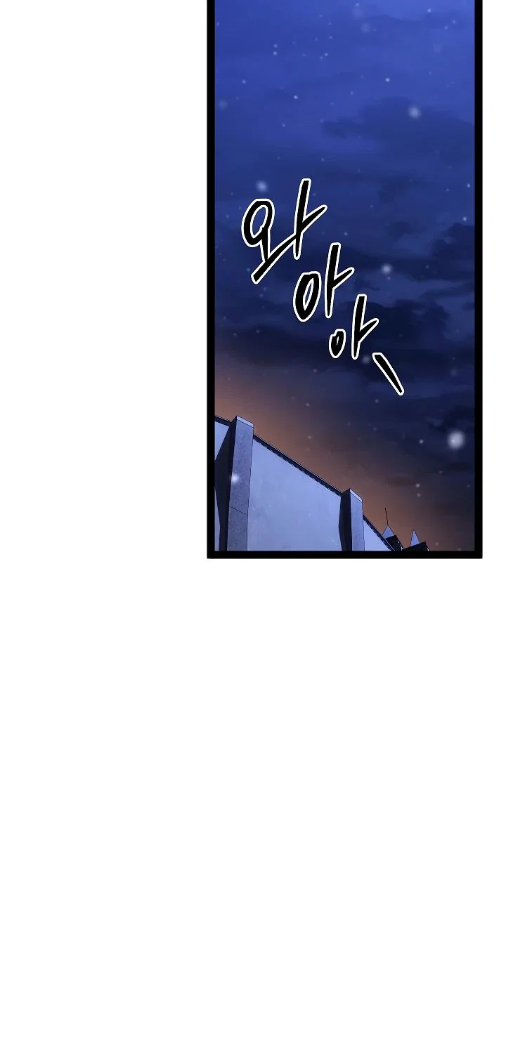 Манга Перерождение ублюдка из клана Меча - Глава 65 Страница 42