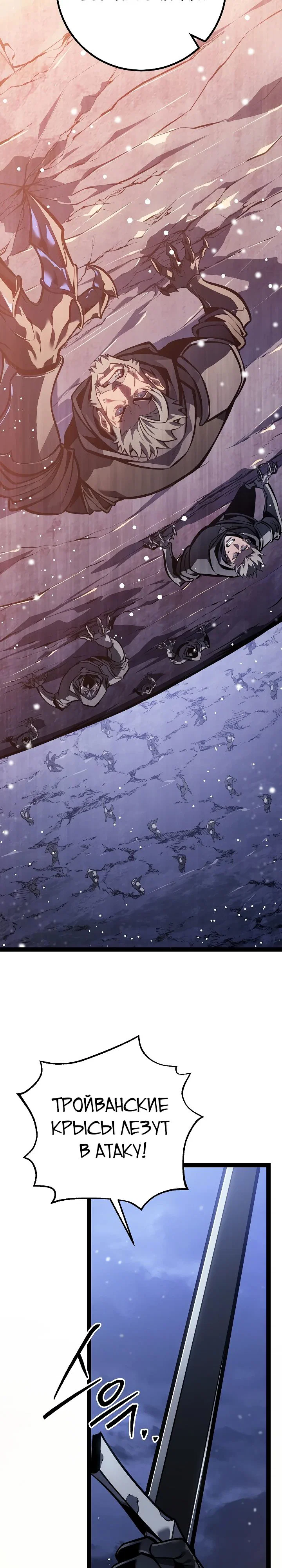 Манга Перерождение ублюдка из клана Меча - Глава 65 Страница 39