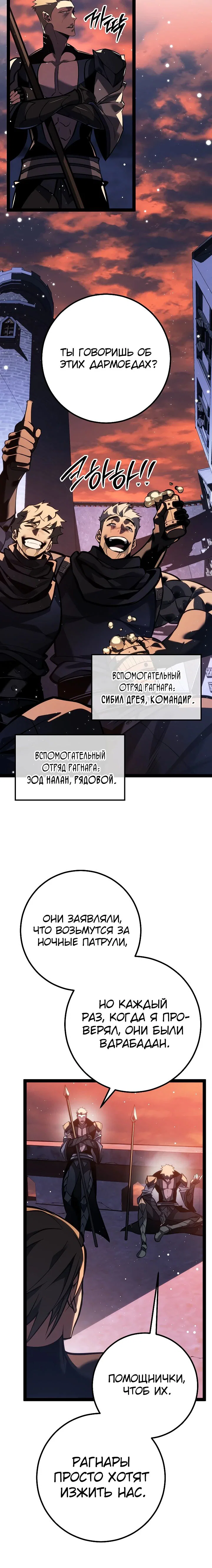 Манга Перерождение ублюдка из клана Меча - Глава 65 Страница 4