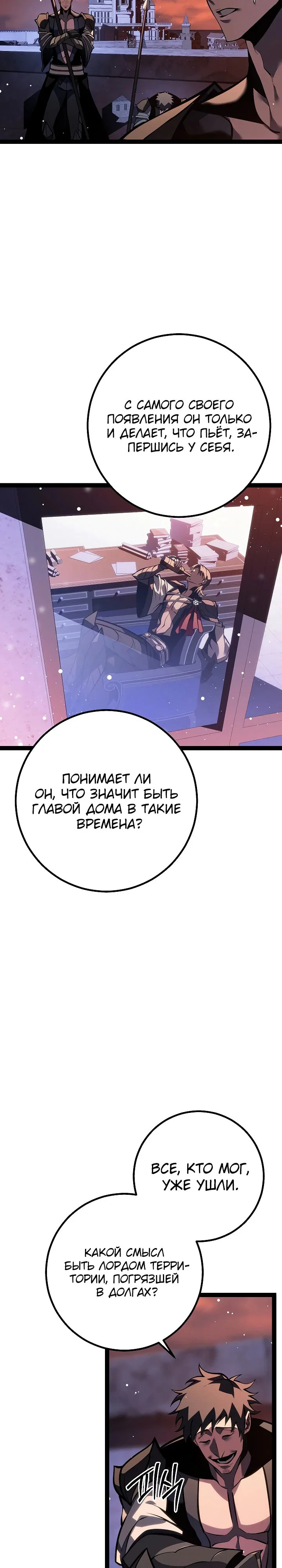 Манга Перерождение ублюдка из клана Меча - Глава 65 Страница 2