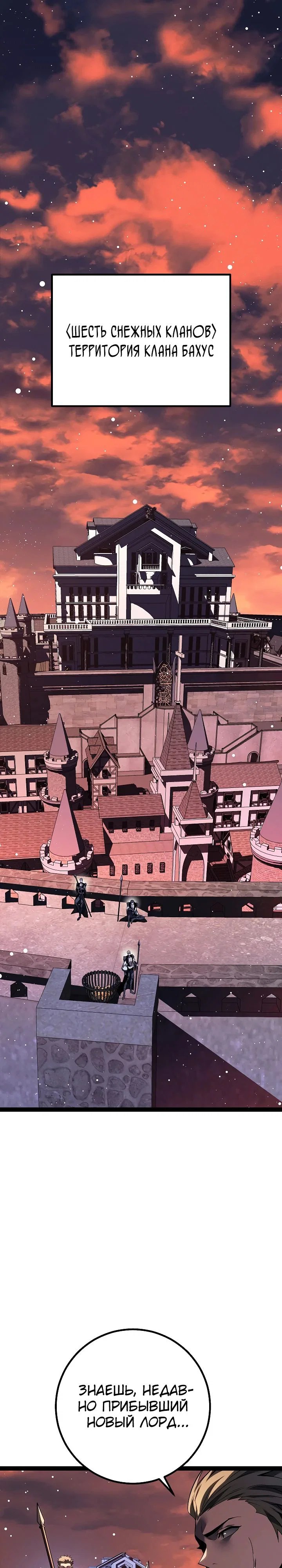 Манга Перерождение ублюдка из клана Меча - Глава 65 Страница 1