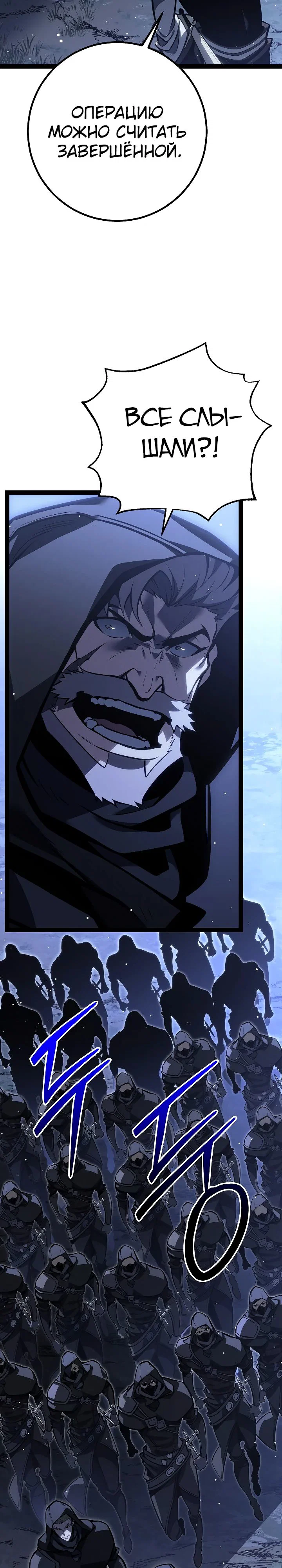 Манга Перерождение ублюдка из клана Меча - Глава 65 Страница 7