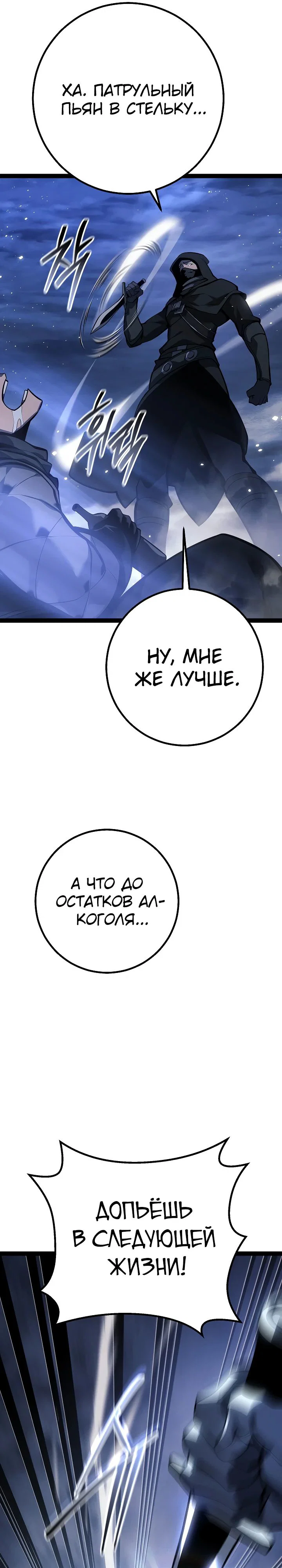 Манга Перерождение ублюдка из клана Меча - Глава 65 Страница 10