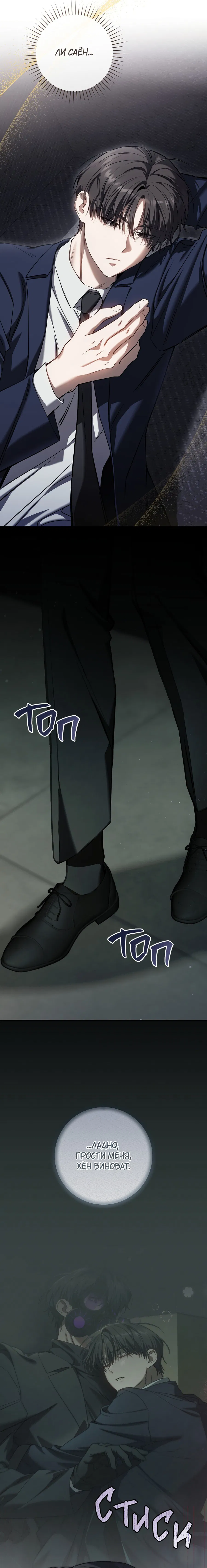 Манга Охотник хочет тихо-мирно жить - Глава 33 Страница 7