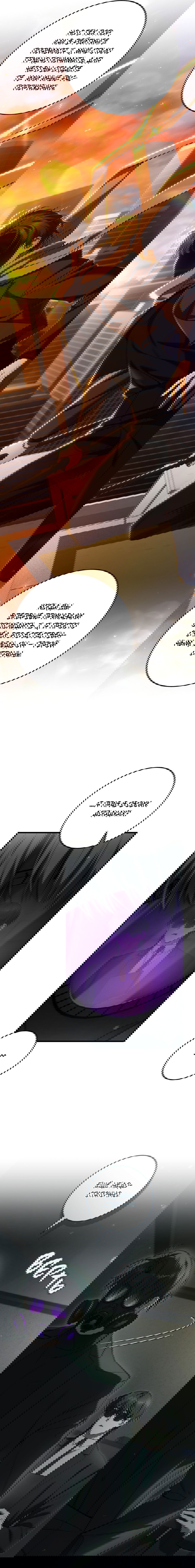 Манга Охотник хочет тихо-мирно жить - Глава 33 Страница 16