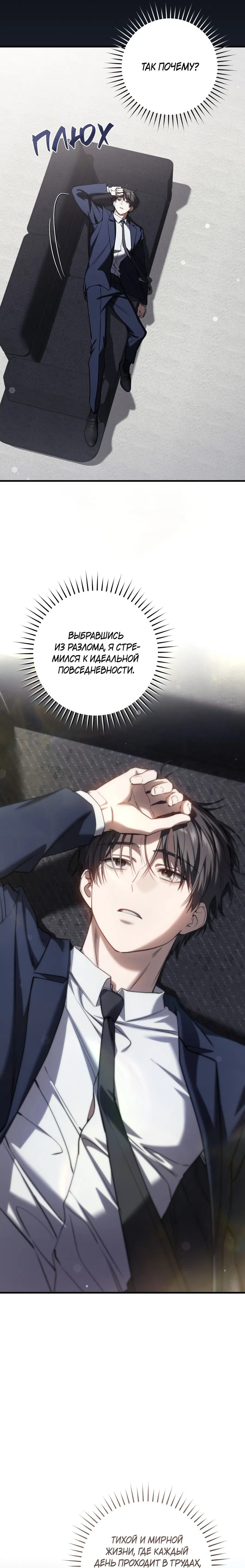 Манга Охотник хочет тихо-мирно жить - Глава 33 Страница 5