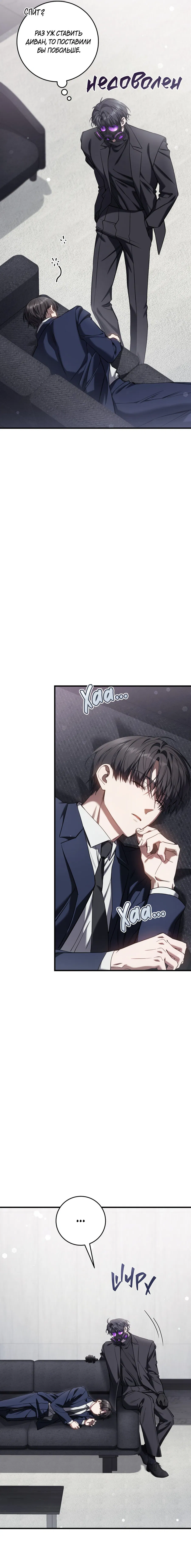 Манга Охотник хочет тихо-мирно жить - Глава 33 Страница 21