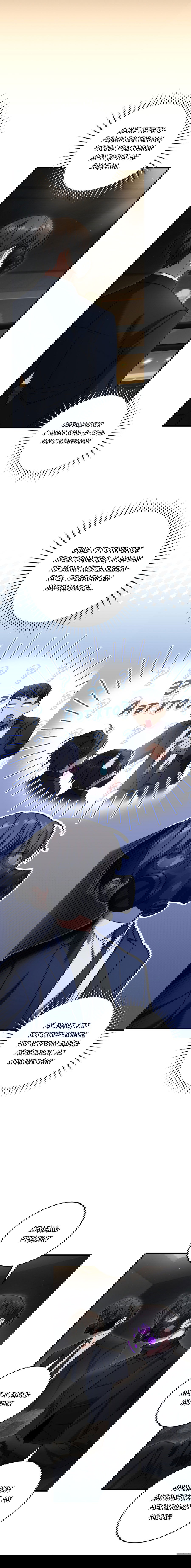 Манга Охотник хочет тихо-мирно жить - Глава 34 Страница 11