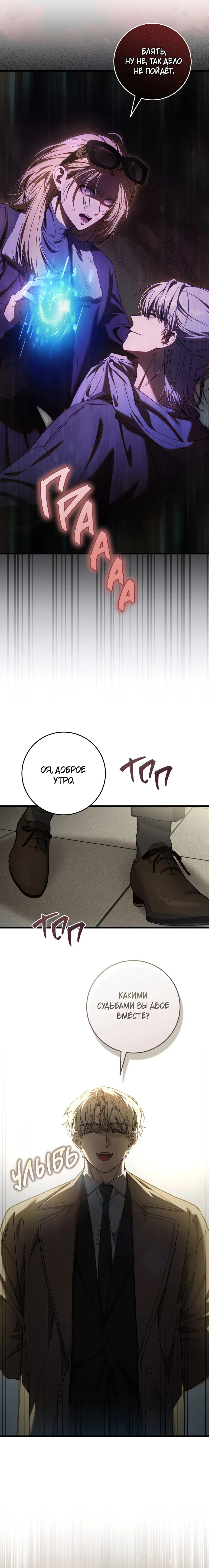 Манга Охотник хочет тихо-мирно жить - Глава 34 Страница 5