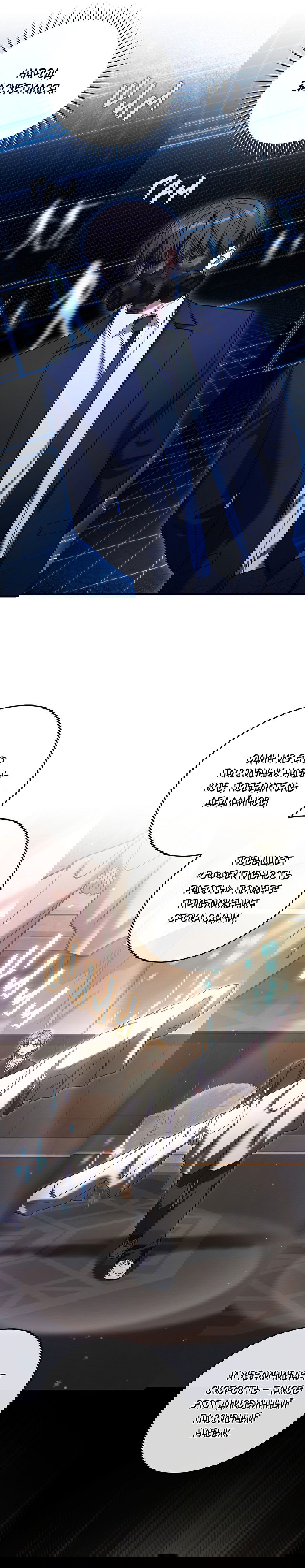 Манга Охотник хочет тихо-мирно жить - Глава 34 Страница 17