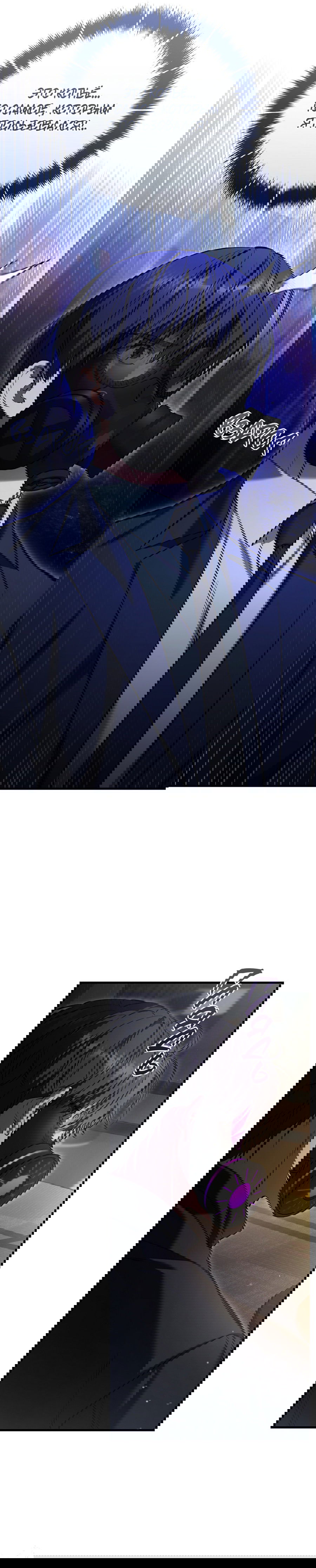 Манга Охотник хочет тихо-мирно жить - Глава 34 Страница 19