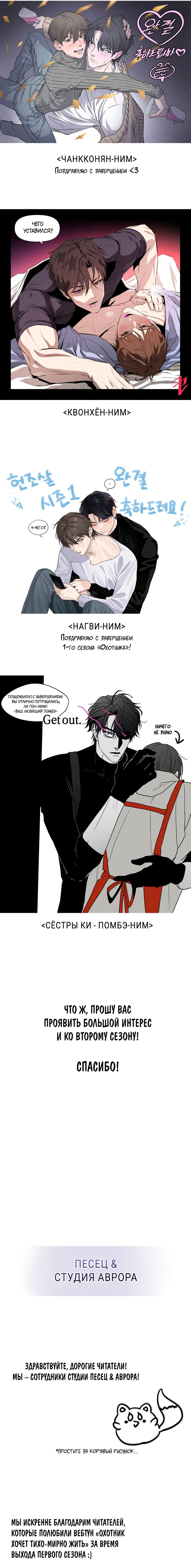 Манга Охотник хочет тихо-мирно жить - Глава 35.5 Страница 6