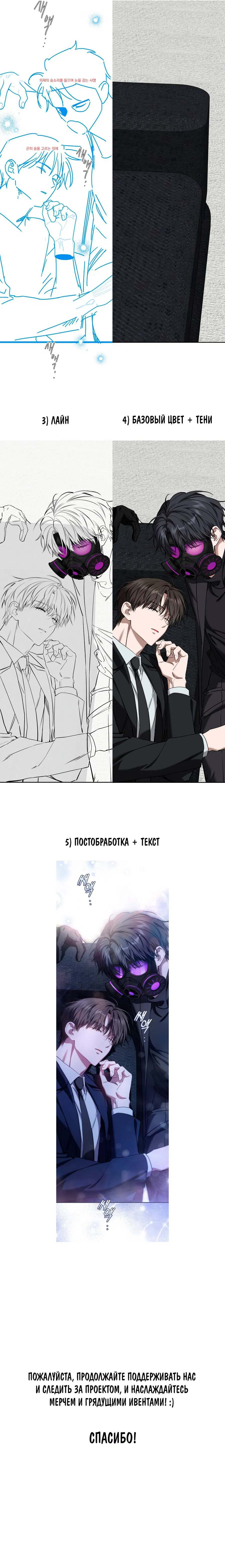 Манга Охотник хочет тихо-мирно жить - Глава 35.5 Страница 8