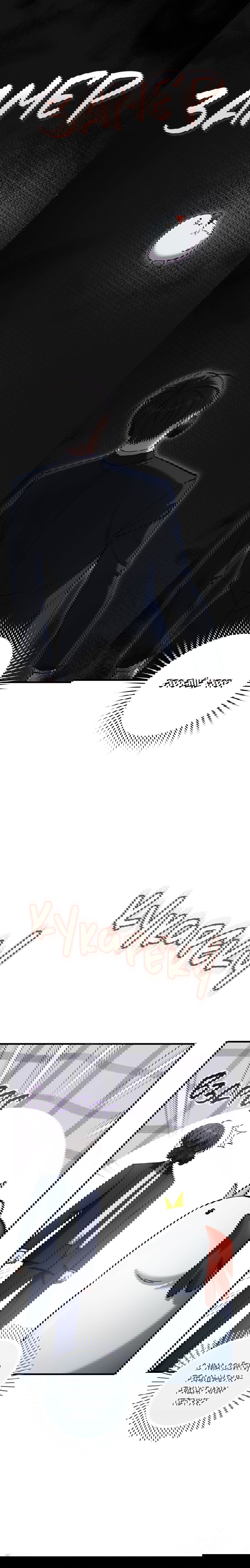 Манга Охотник хочет тихо-мирно жить - Глава 35 Страница 2