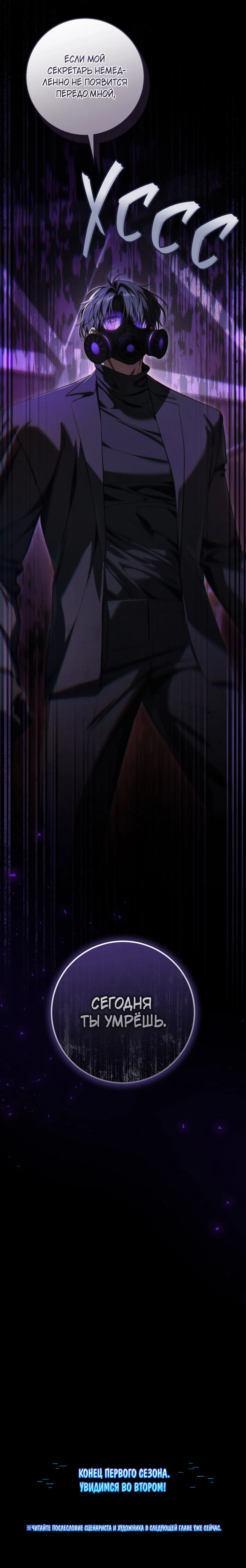 Манга Охотник хочет тихо-мирно жить - Глава 35 Страница 25