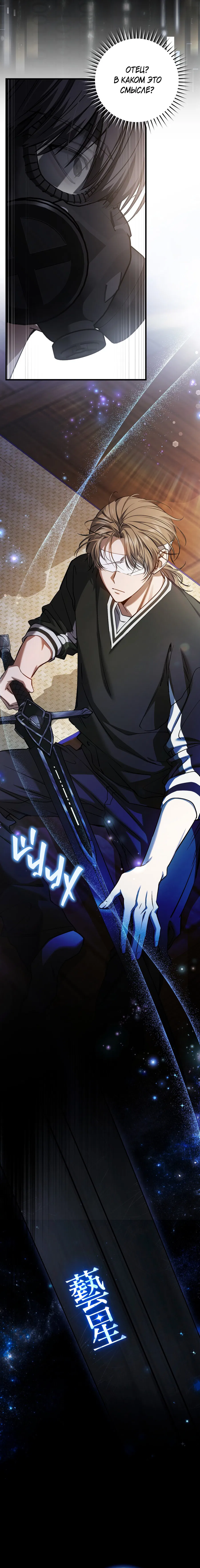 Манга Охотник хочет тихо-мирно жить - Глава 35 Страница 20