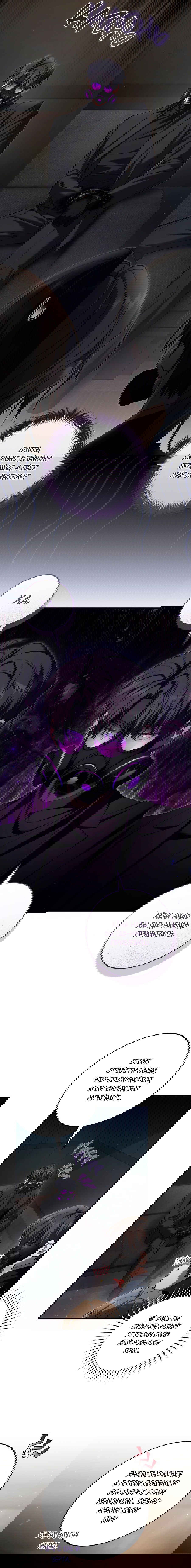 Манга Охотник хочет тихо-мирно жить - Глава 36 Страница 17