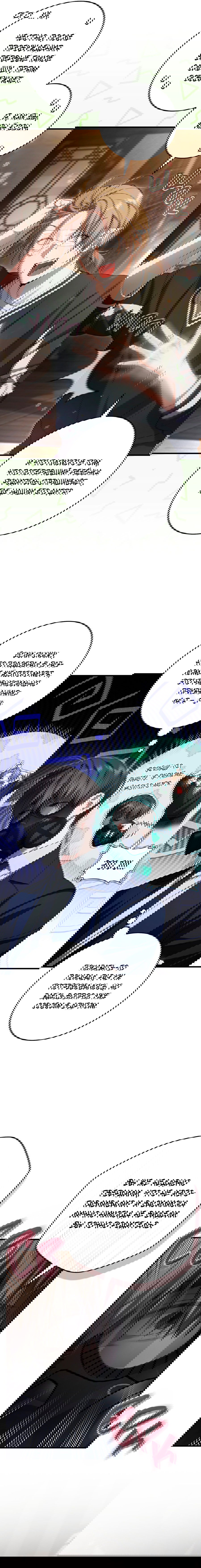 Манга Охотник хочет тихо-мирно жить - Глава 36 Страница 6