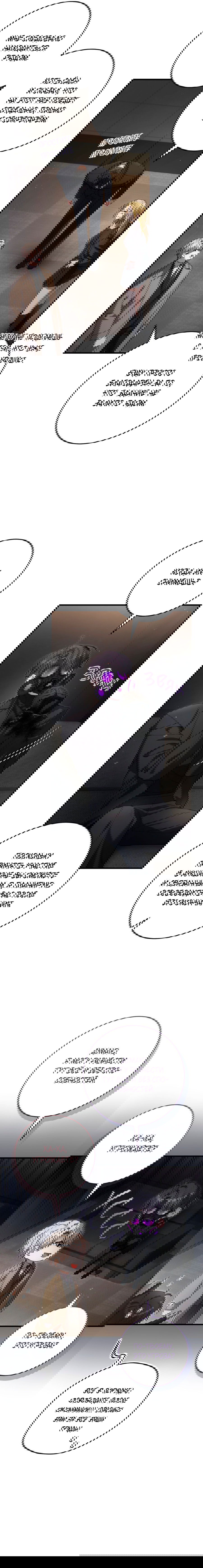 Манга Охотник хочет тихо-мирно жить - Глава 36 Страница 22