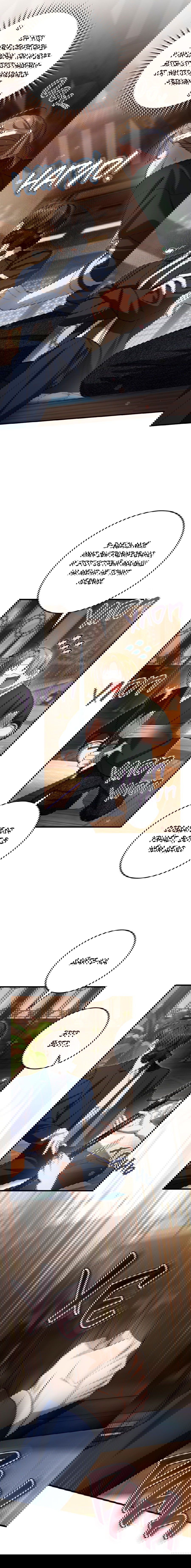 Манга Охотник хочет тихо-мирно жить - Глава 36 Страница 7