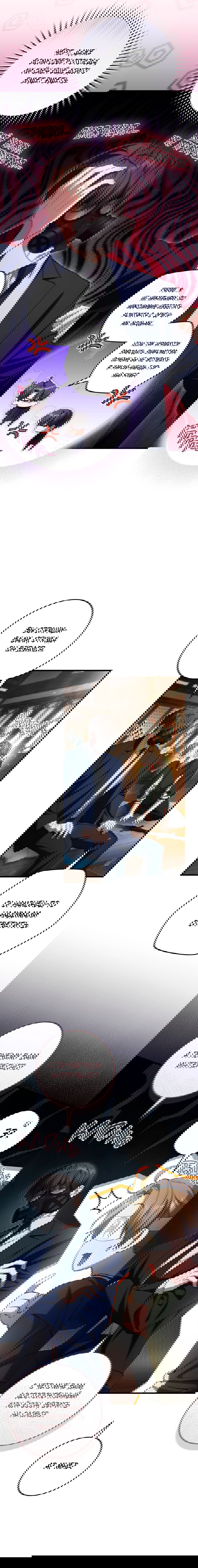 Манга Охотник хочет тихо-мирно жить - Глава 36 Страница 4