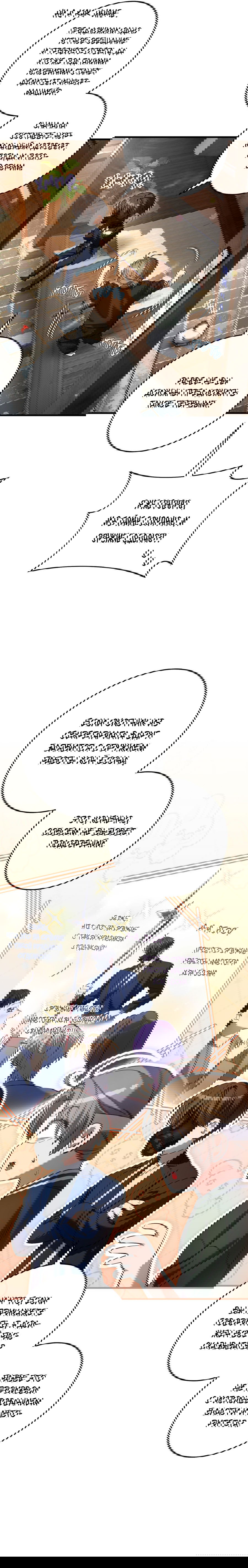 Манга Охотник хочет тихо-мирно жить - Глава 36 Страница 5