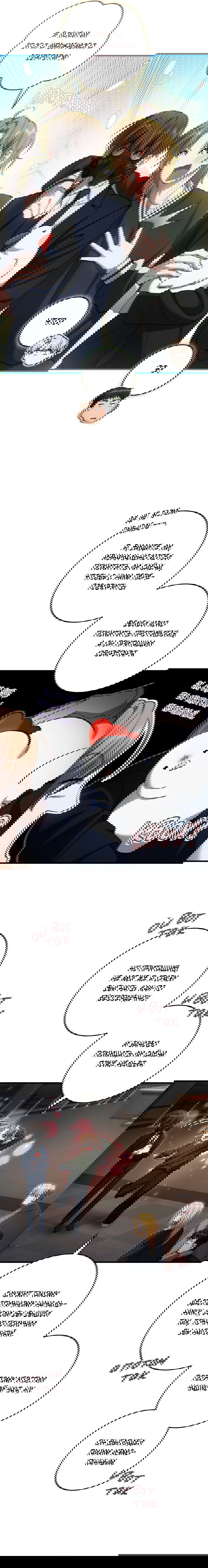 Манга Охотник хочет тихо-мирно жить - Глава 36 Страница 20