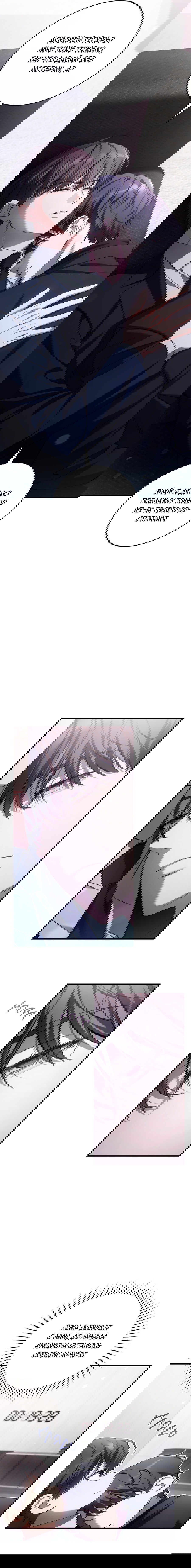 Манга Охотник хочет тихо-мирно жить - Глава 37 Страница 16