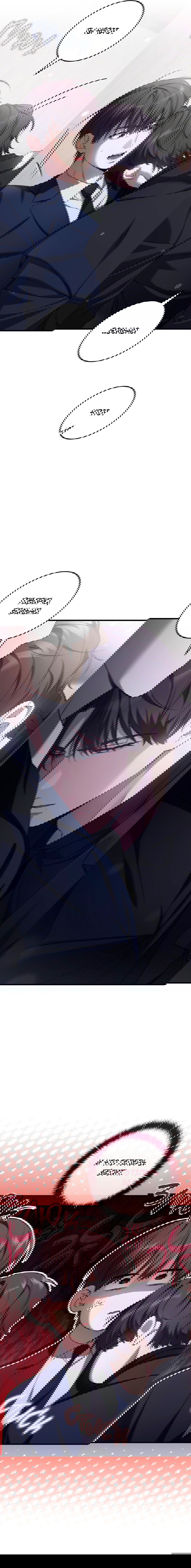 Манга Охотник хочет тихо-мирно жить - Глава 37 Страница 14