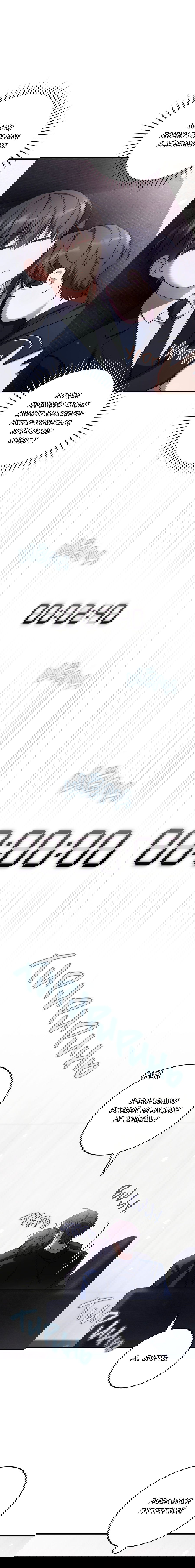 Манга Охотник хочет тихо-мирно жить - Глава 37 Страница 17