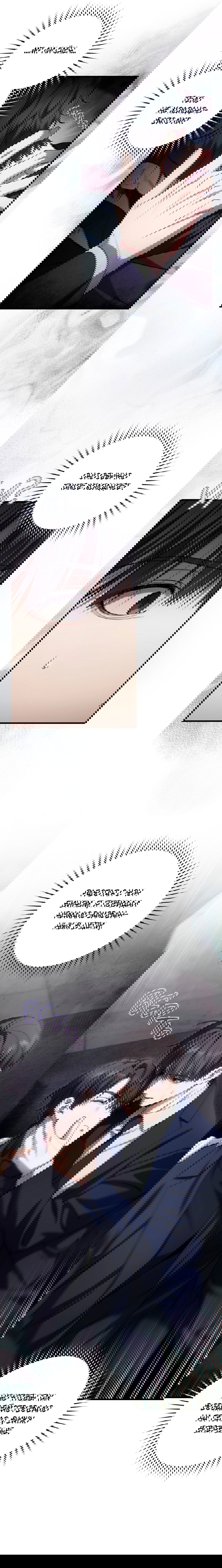 Манга Охотник хочет тихо-мирно жить - Глава 37 Страница 9