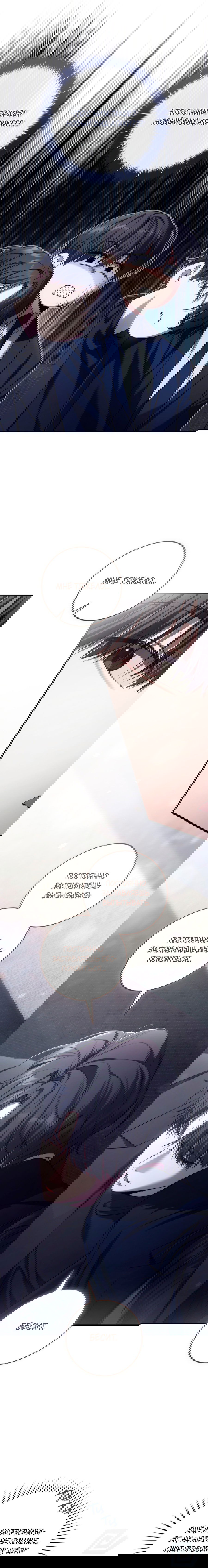 Манга Охотник хочет тихо-мирно жить - Глава 37 Страница 6