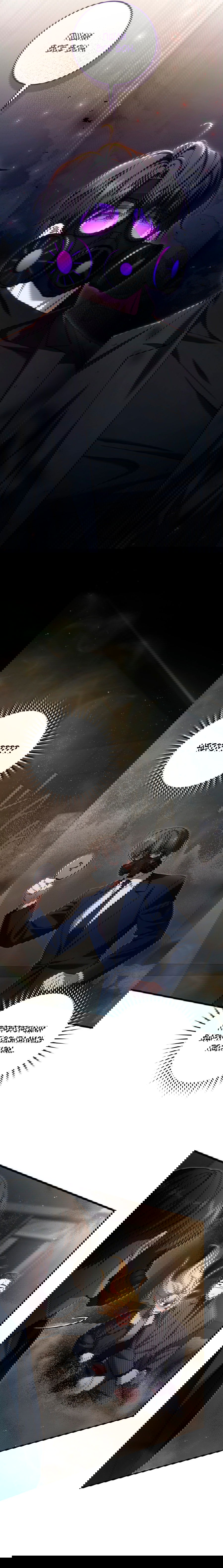 Манга Охотник хочет тихо-мирно жить - Глава 37 Страница 21