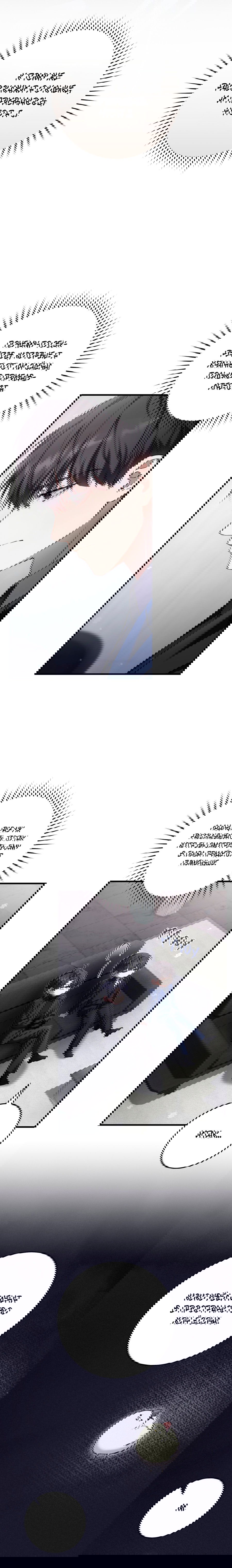 Манга Охотник хочет тихо-мирно жить - Глава 37 Страница 3