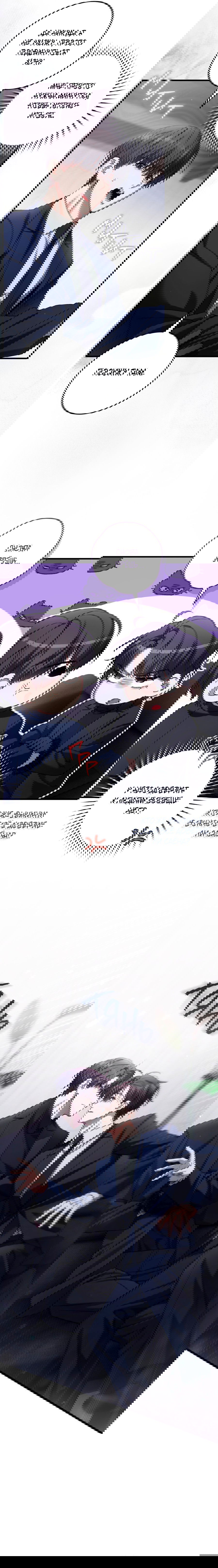 Манга Охотник хочет тихо-мирно жить - Глава 37 Страница 13