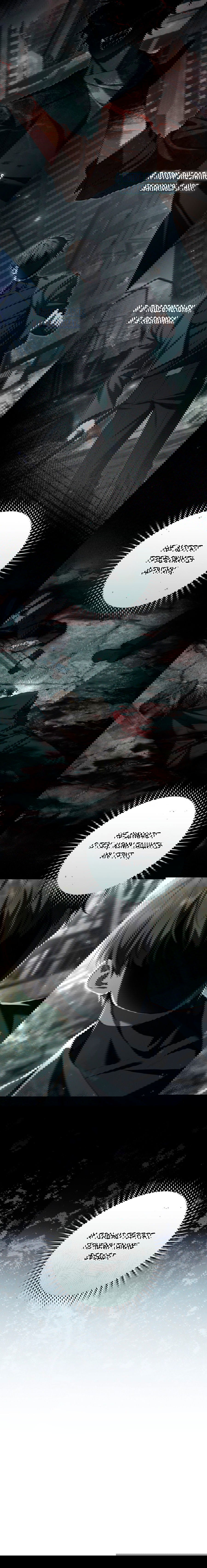 Манга Охотник хочет тихо-мирно жить - Глава 37 Страница 11