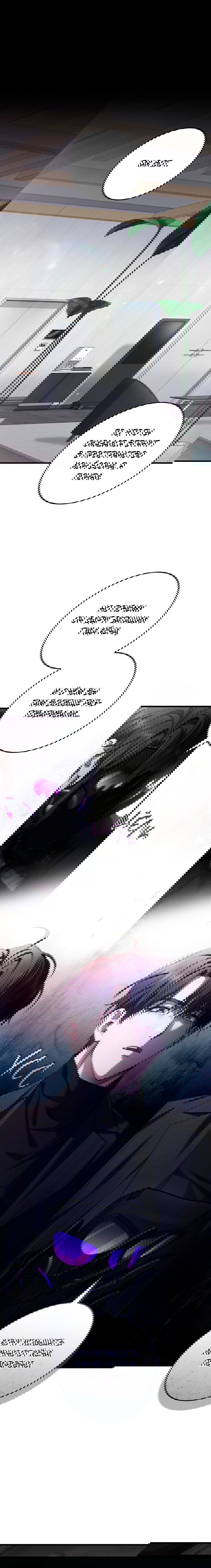 Манга Охотник хочет тихо-мирно жить - Глава 37 Страница 1