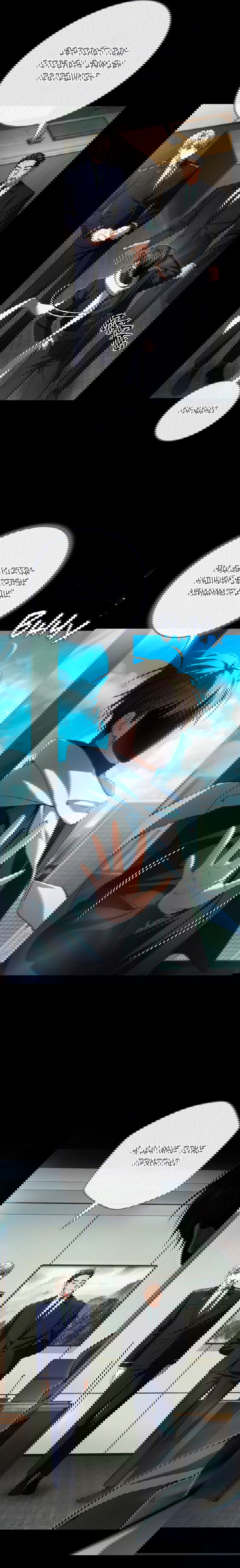 Манга Охотник хочет тихо-мирно жить - Глава 38 Страница 13