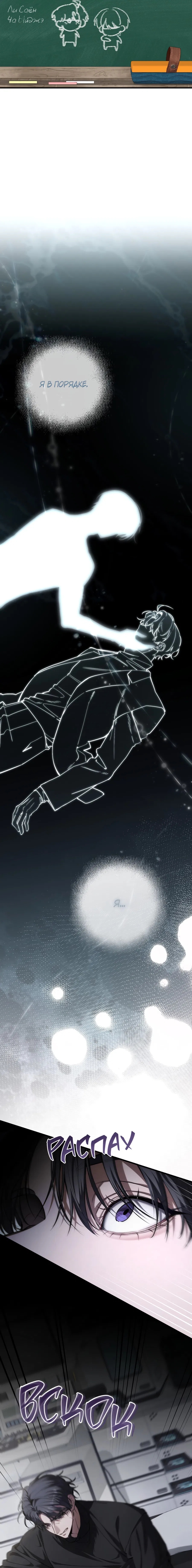 Манга Охотник хочет тихо-мирно жить - Глава 40 Страница 7