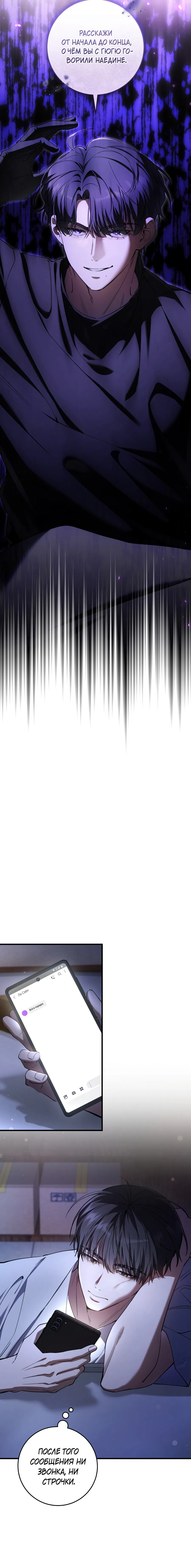 Манга Охотник хочет тихо-мирно жить - Глава 40 Страница 15